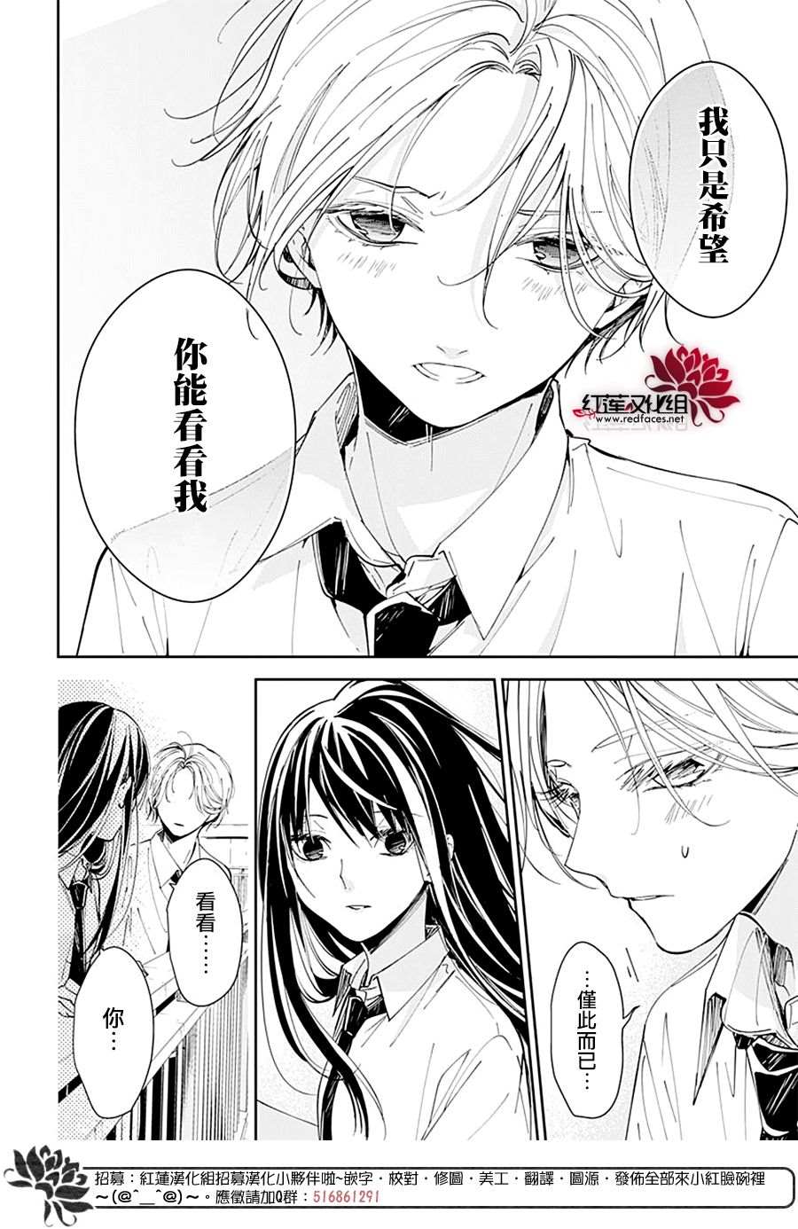 《堕落jk与废人老师》漫画最新章节第79话免费下拉式在线观看章节第【6】张图片