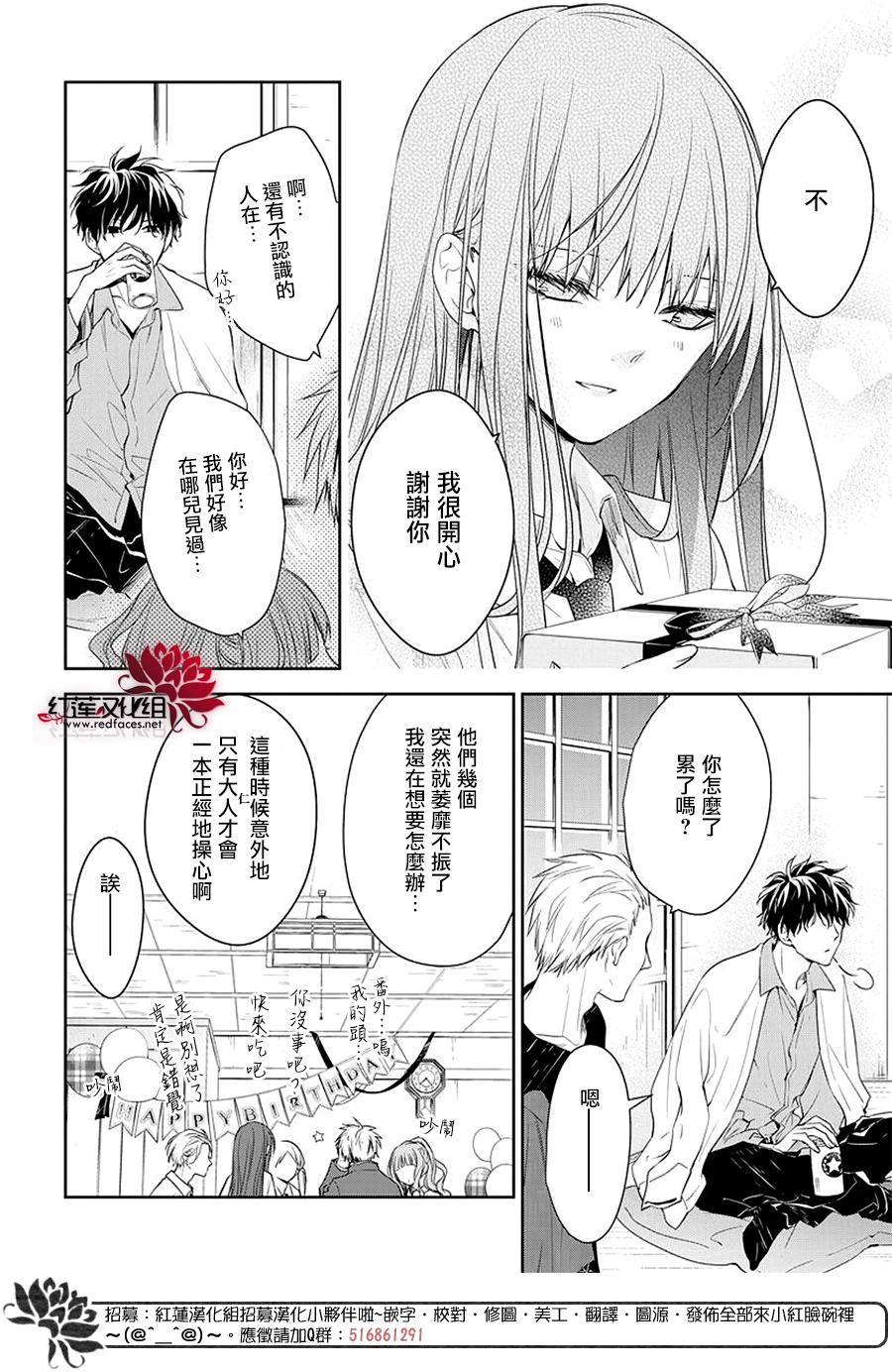 《堕落jk与废人老师》漫画最新章节第62话免费下拉式在线观看章节第【16】张图片