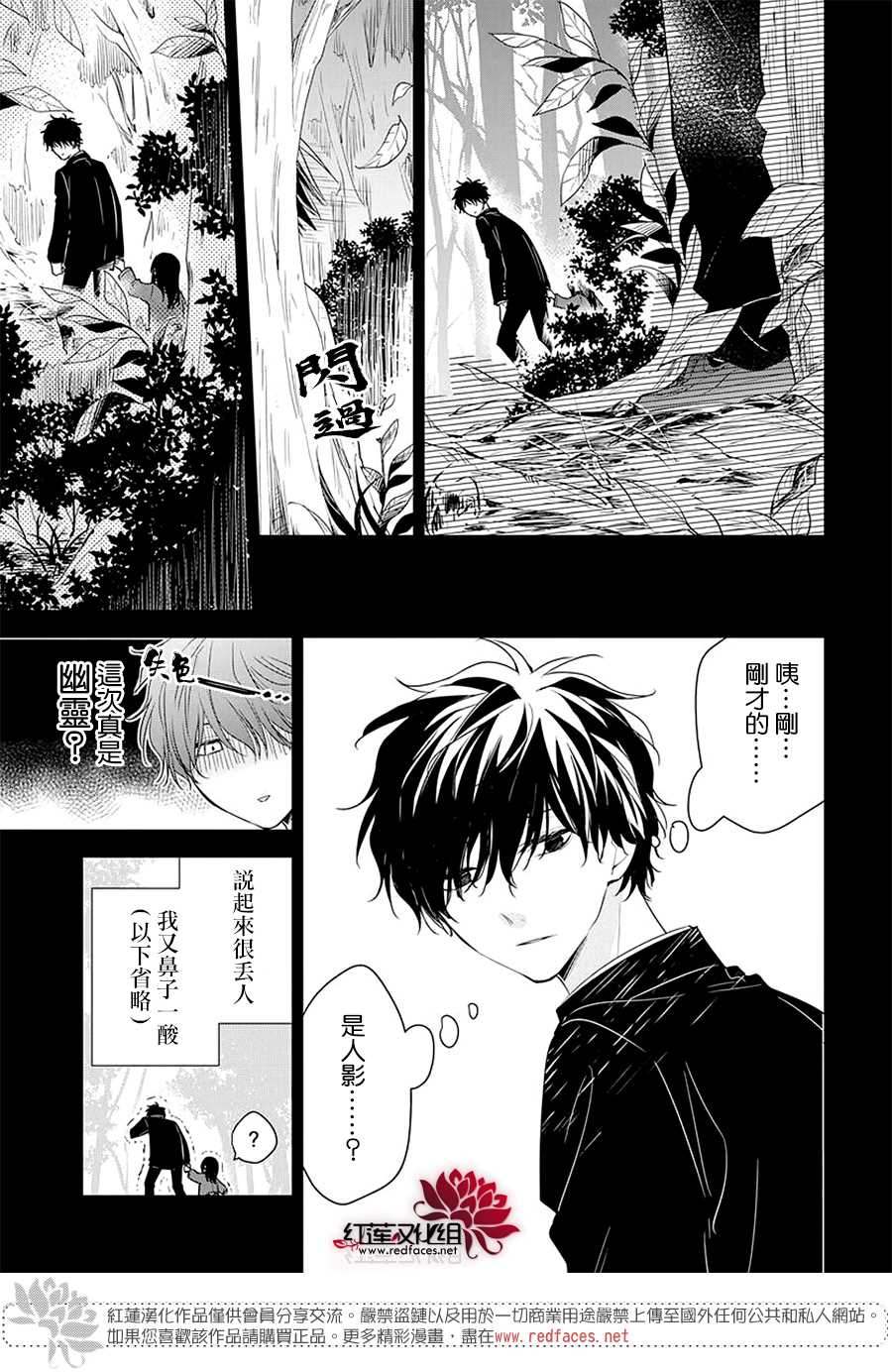 《堕落jk与废人老师》漫画最新章节第57话免费下拉式在线观看章节第【9】张图片