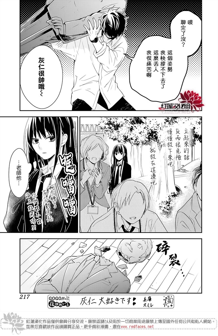 《堕落jk与废人老师》漫画最新章节第50话免费下拉式在线观看章节第【9】张图片