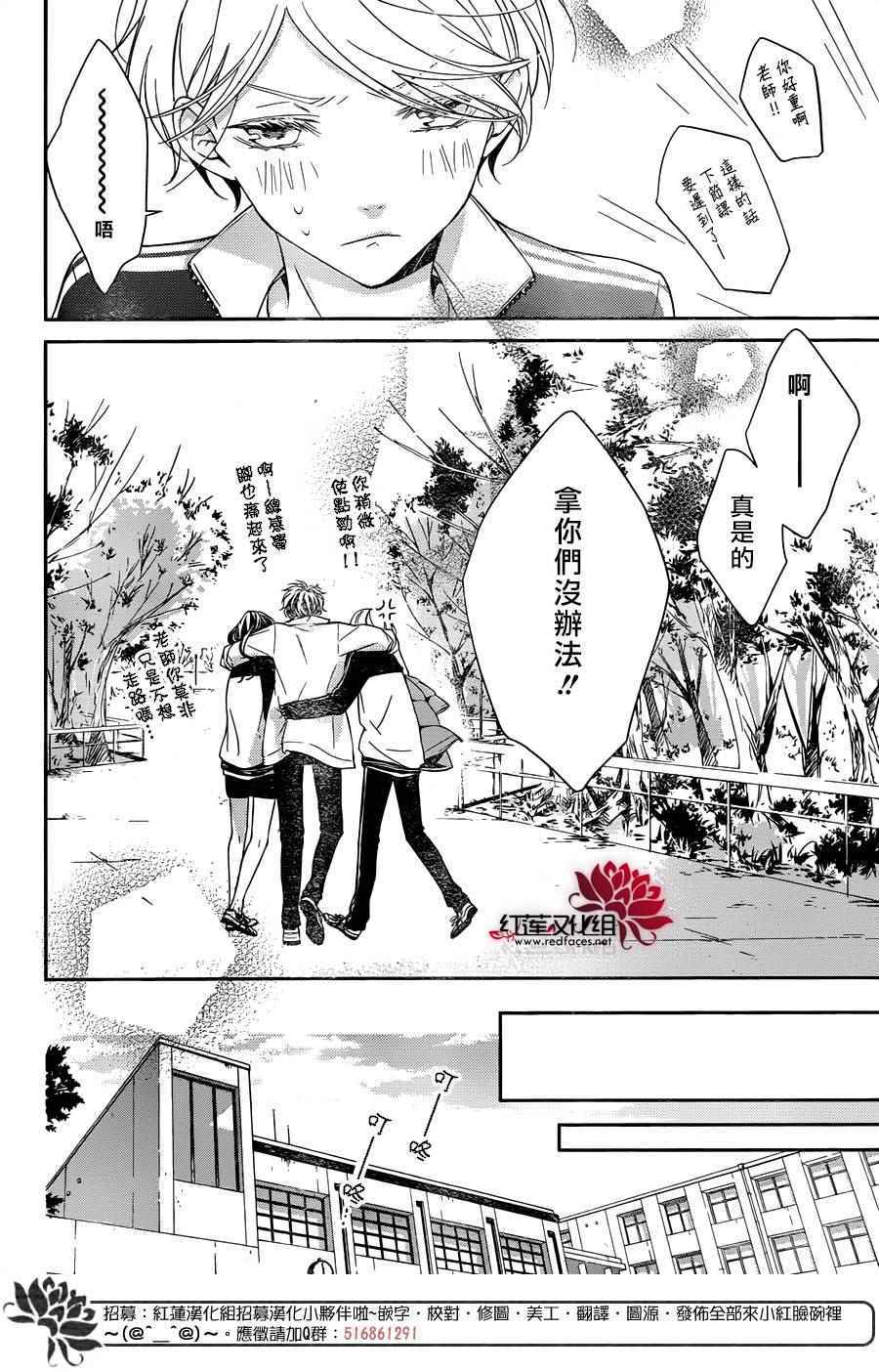 《堕落jk与废人老师》漫画最新章节第8话免费下拉式在线观看章节第【22】张图片