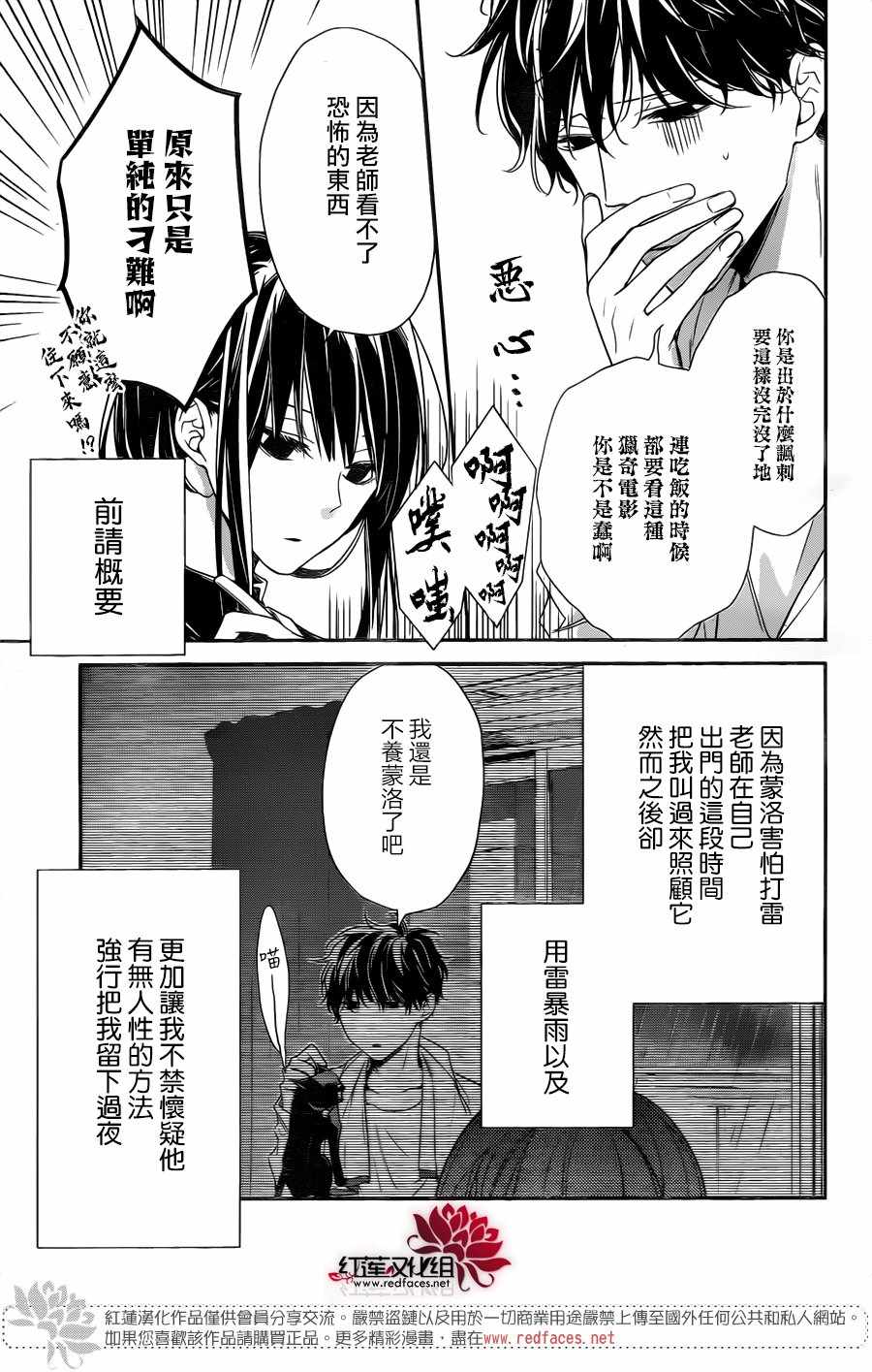 《堕落jk与废人老师》漫画最新章节第27话免费下拉式在线观看章节第【3】张图片