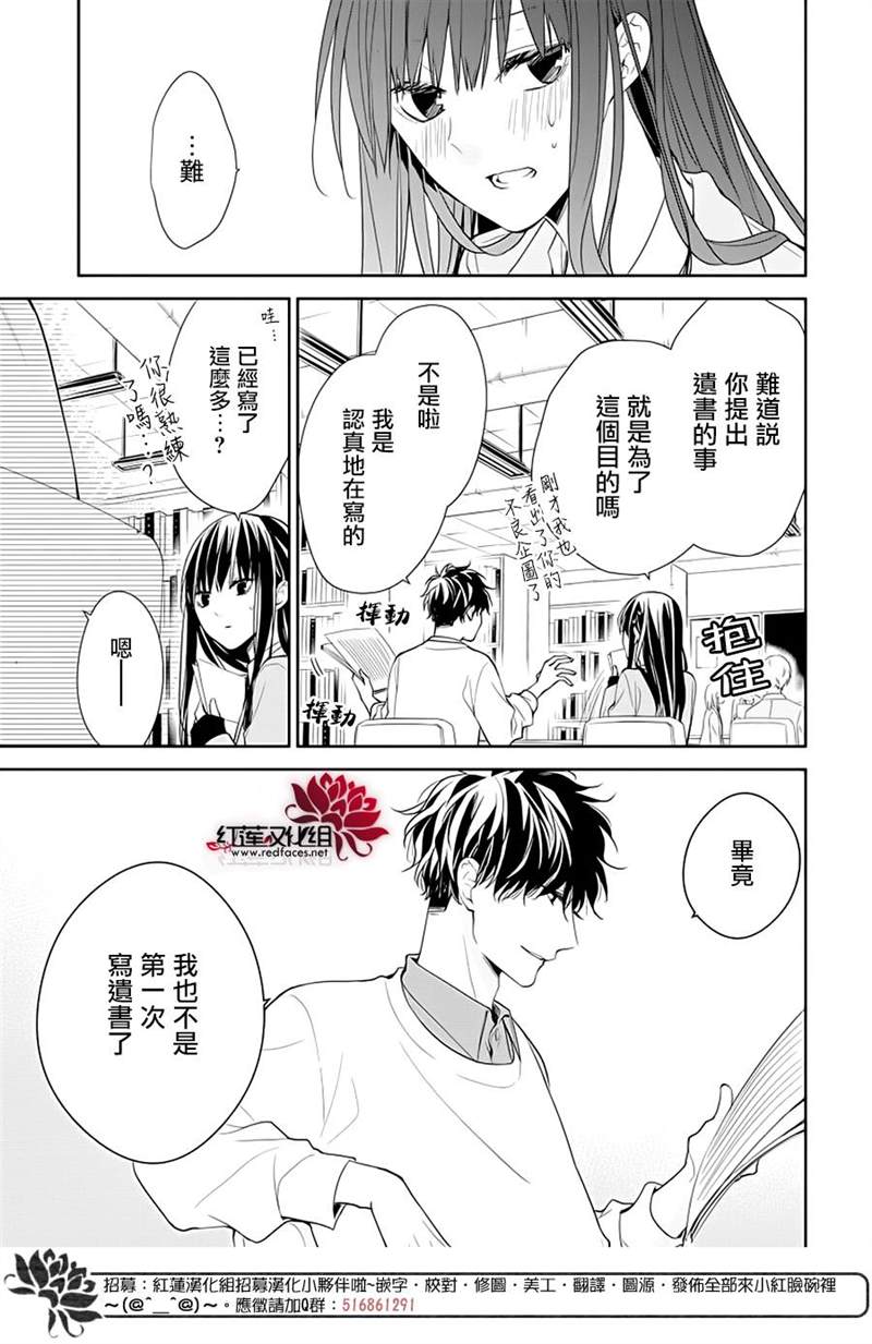 《堕落jk与废人老师》漫画最新章节第39话免费下拉式在线观看章节第【11】张图片