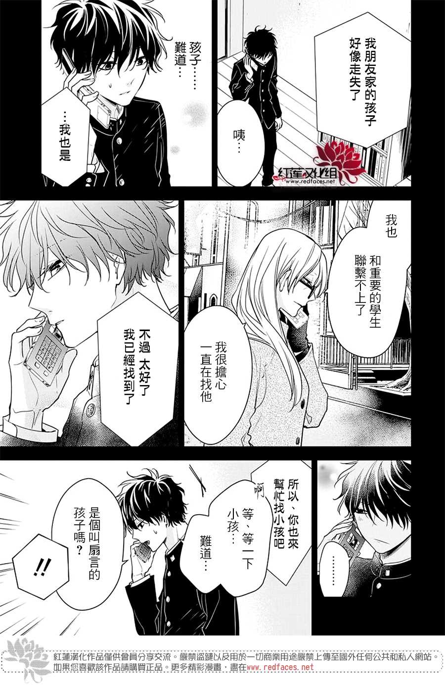 《堕落jk与废人老师》漫画最新章节第57话免费下拉式在线观看章节第【11】张图片