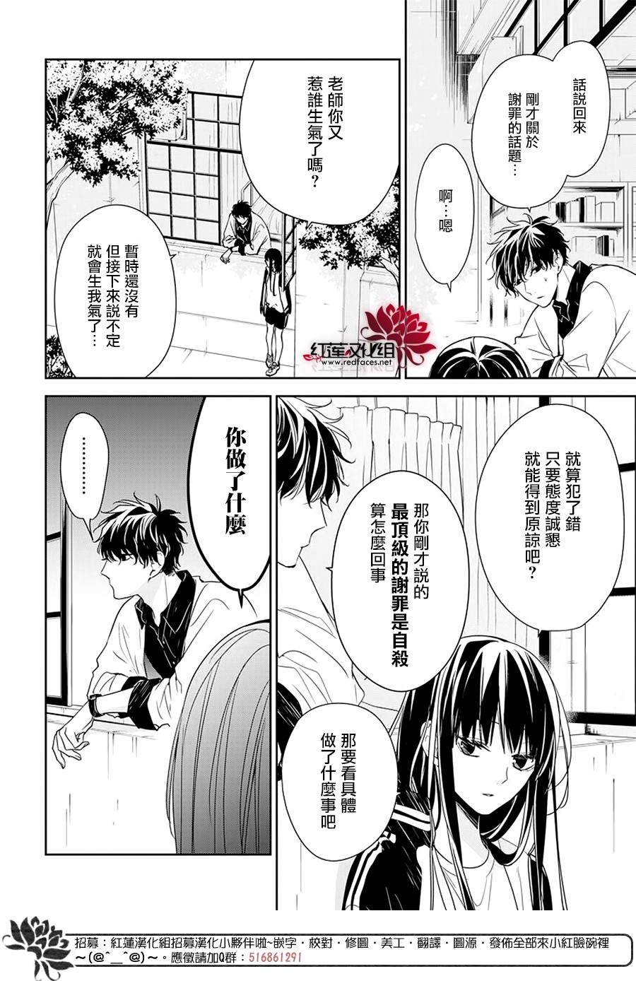 《堕落jk与废人老师》漫画最新章节第51话免费下拉式在线观看章节第【6】张图片