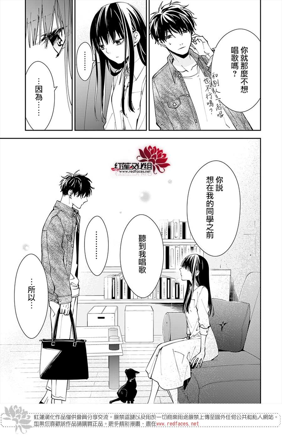 《堕落jk与废人老师》漫画最新章节第73话免费下拉式在线观看章节第【21】张图片