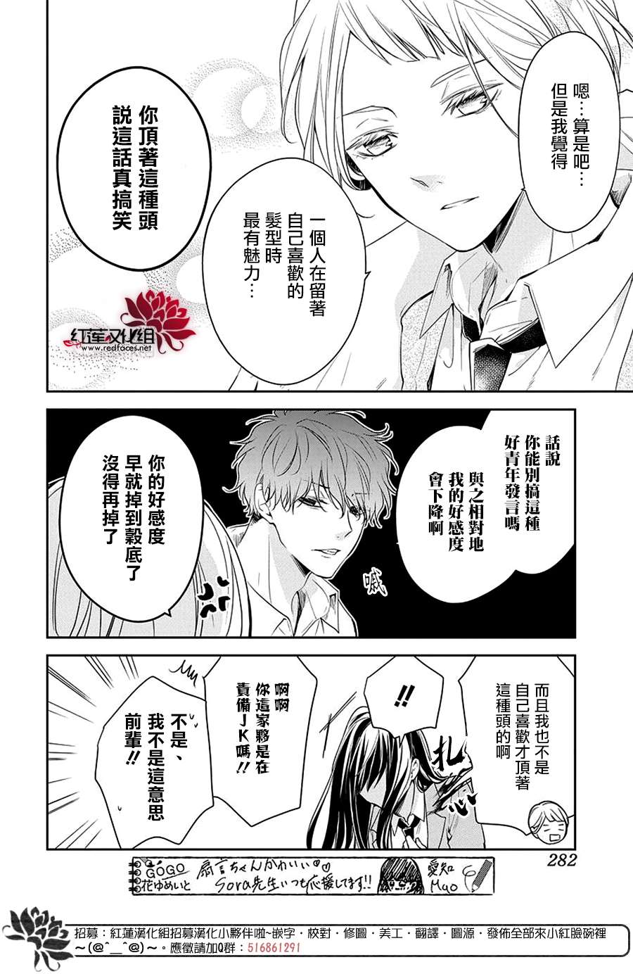 《堕落jk与废人老师》漫画最新章节第60话免费下拉式在线观看章节第【14】张图片