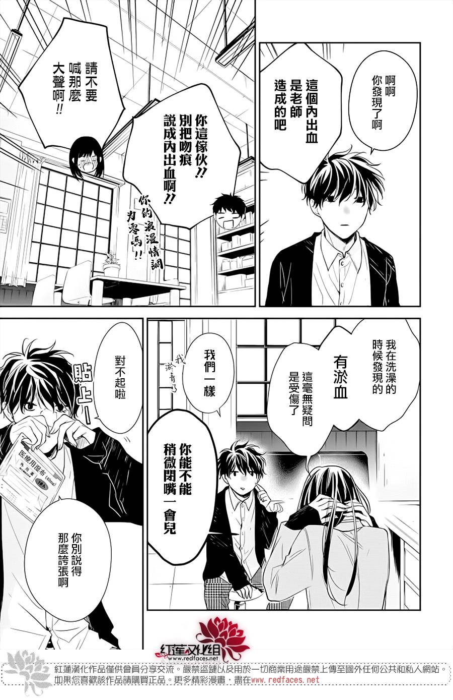 《堕落jk与废人老师》漫画最新章节第37话免费下拉式在线观看章节第【5】张图片