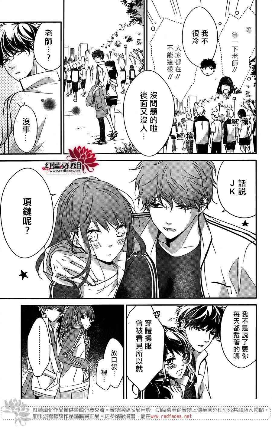 《堕落jk与废人老师》漫画最新章节第8话免费下拉式在线观看章节第【5】张图片