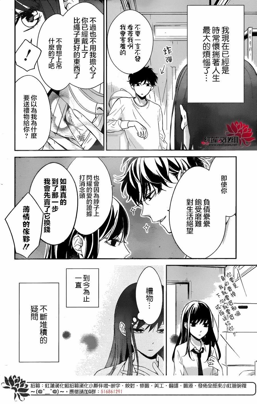 《堕落jk与废人老师》漫画最新章节第12话免费下拉式在线观看章节第【5】张图片