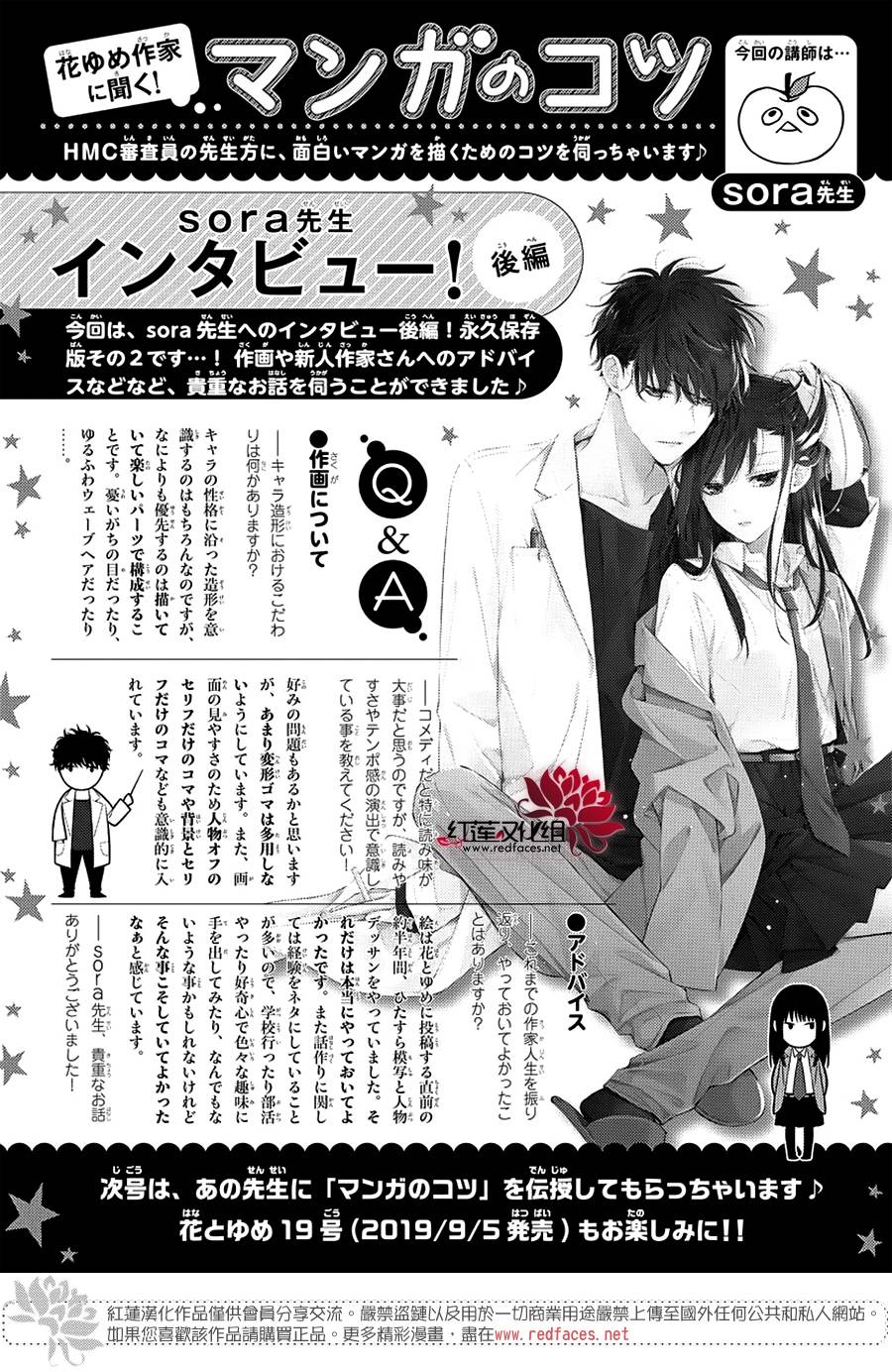 《堕落jk与废人老师》漫画最新章节第36话免费下拉式在线观看章节第【27】张图片