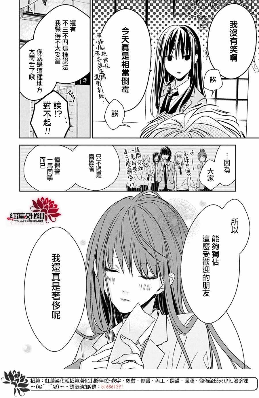 《堕落jk与废人老师》漫画最新章节第31话免费下拉式在线观看章节第【21】张图片