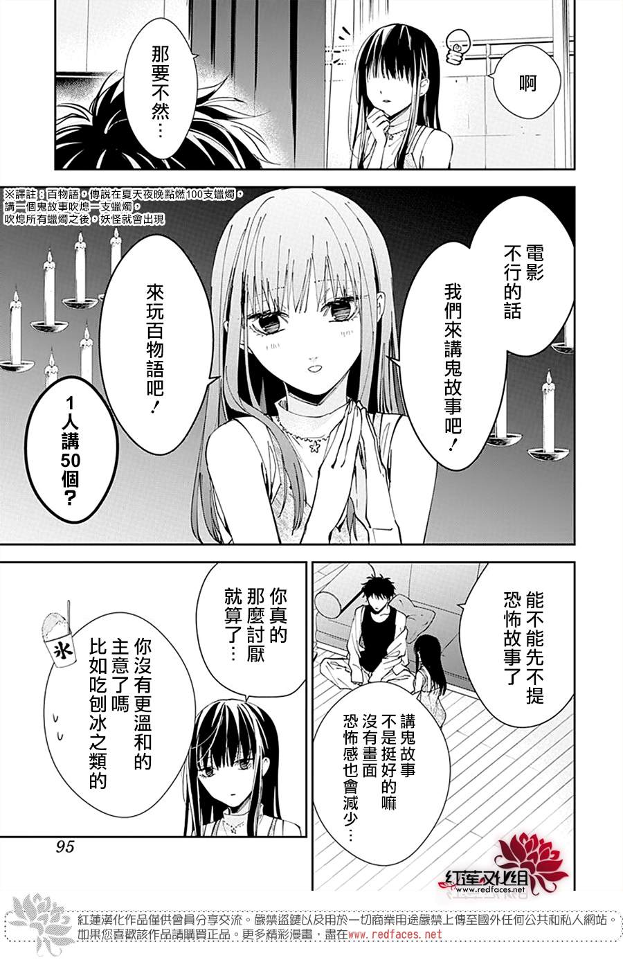 《堕落jk与废人老师》漫画最新章节第87话免费下拉式在线观看章节第【13】张图片