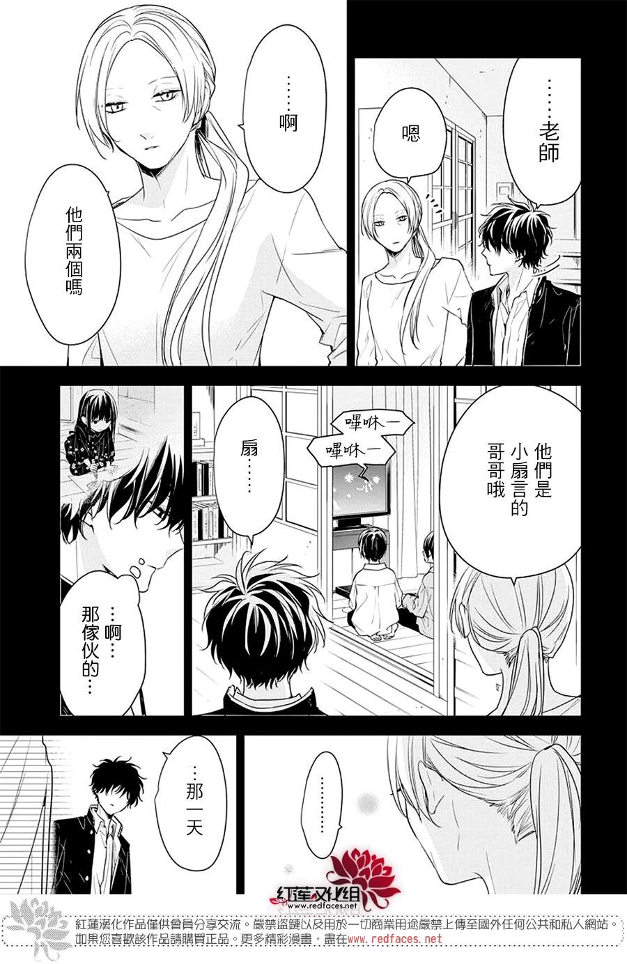 《堕落jk与废人老师》漫画最新章节第58话免费下拉式在线观看章节第【10】张图片