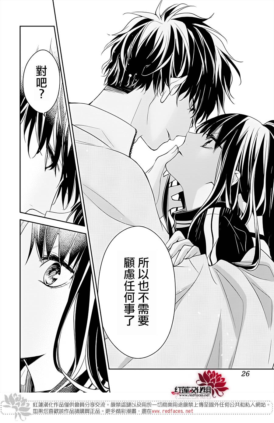 《堕落jk与废人老师》漫画最新章节第41话免费下拉式在线观看章节第【18】张图片