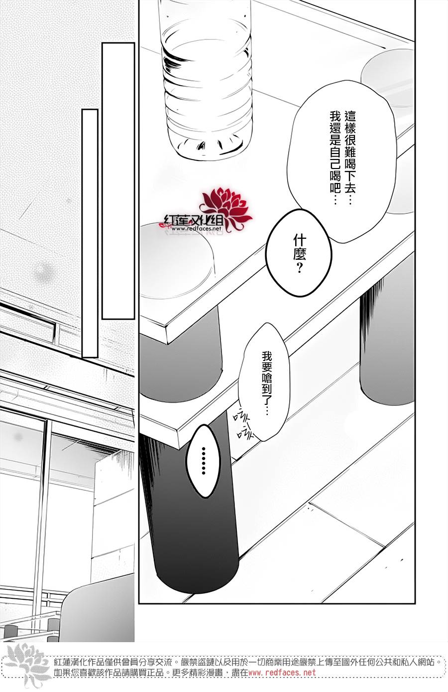 《堕落jk与废人老师》漫画最新章节第44话免费下拉式在线观看章节第【22】张图片