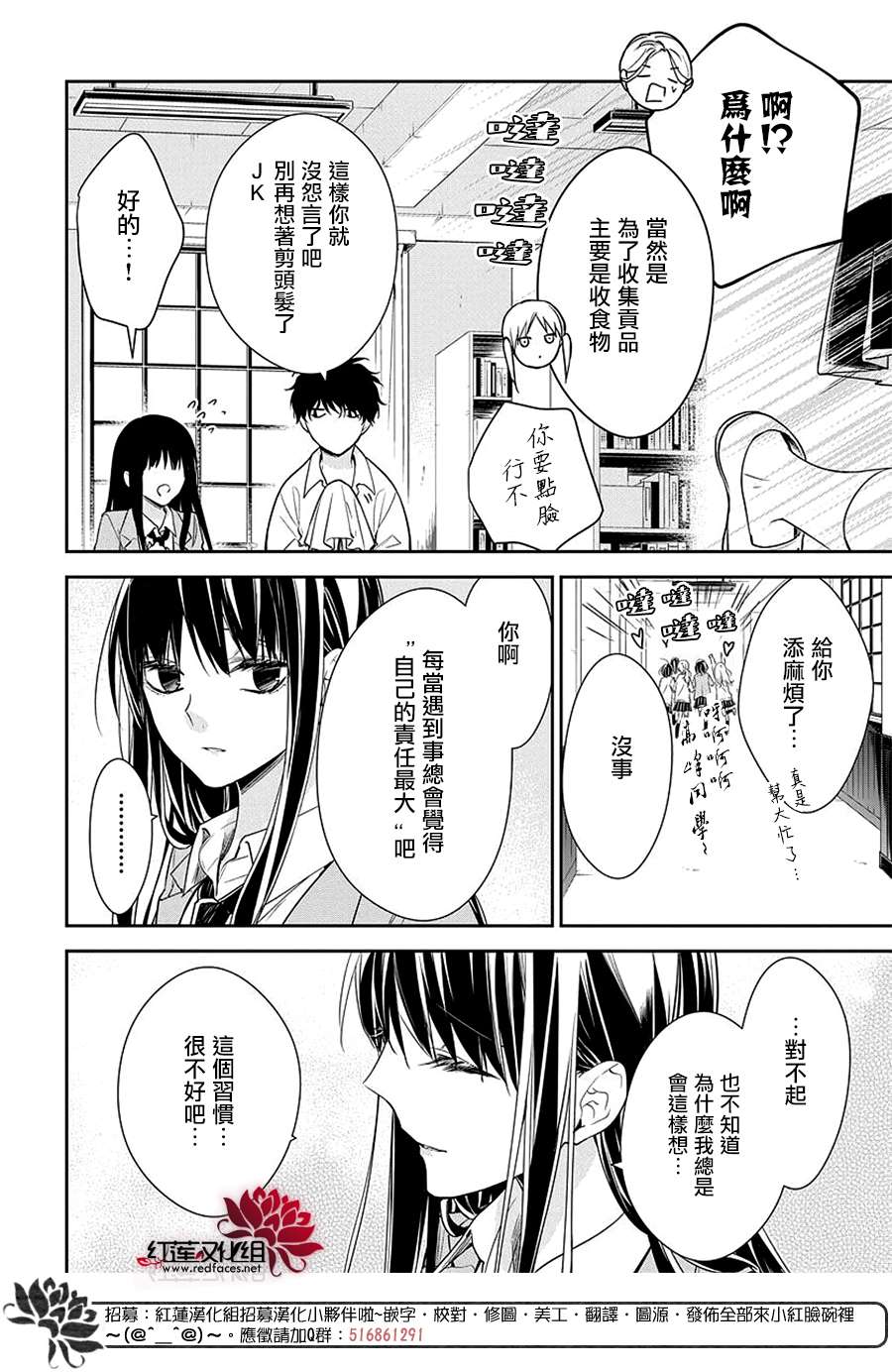 《堕落jk与废人老师》漫画最新章节第60话免费下拉式在线观看章节第【22】张图片