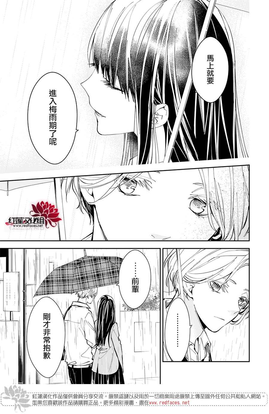 《堕落jk与废人老师》漫画最新章节第68话免费下拉式在线观看章节第【17】张图片