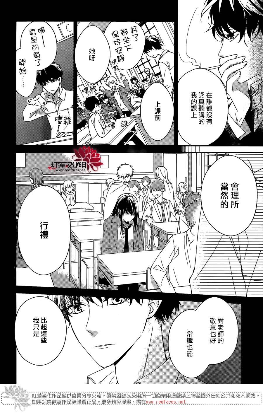 《堕落jk与废人老师》漫画最新章节第1话免费下拉式在线观看章节第【17】张图片