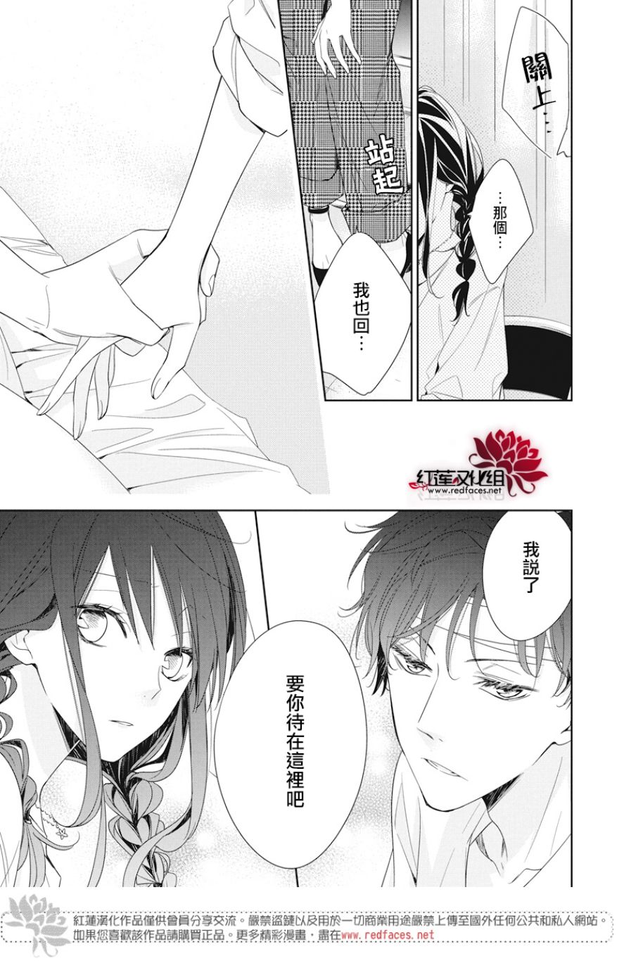 《堕落jk与废人老师》漫画最新章节第19话免费下拉式在线观看章节第【17】张图片