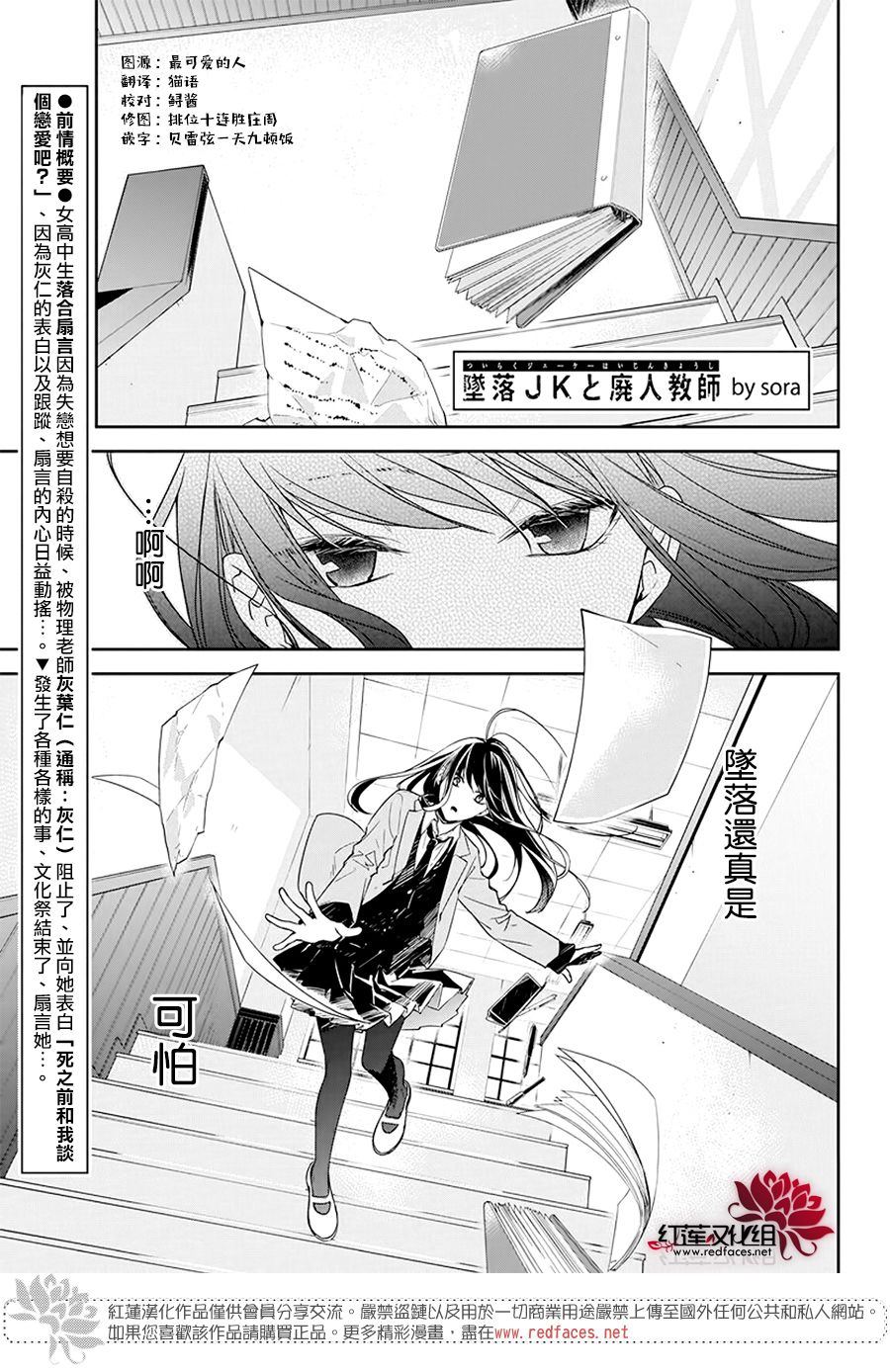 《堕落jk与废人老师》漫画最新章节第33话免费下拉式在线观看章节第【1】张图片