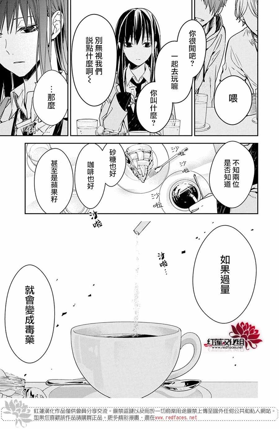 《堕落jk与废人老师》漫画最新章节第31话免费下拉式在线观看章节第【2】张图片