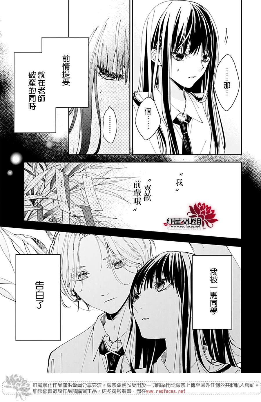 《堕落jk与废人老师》漫画最新章节第78话免费下拉式在线观看章节第【5】张图片