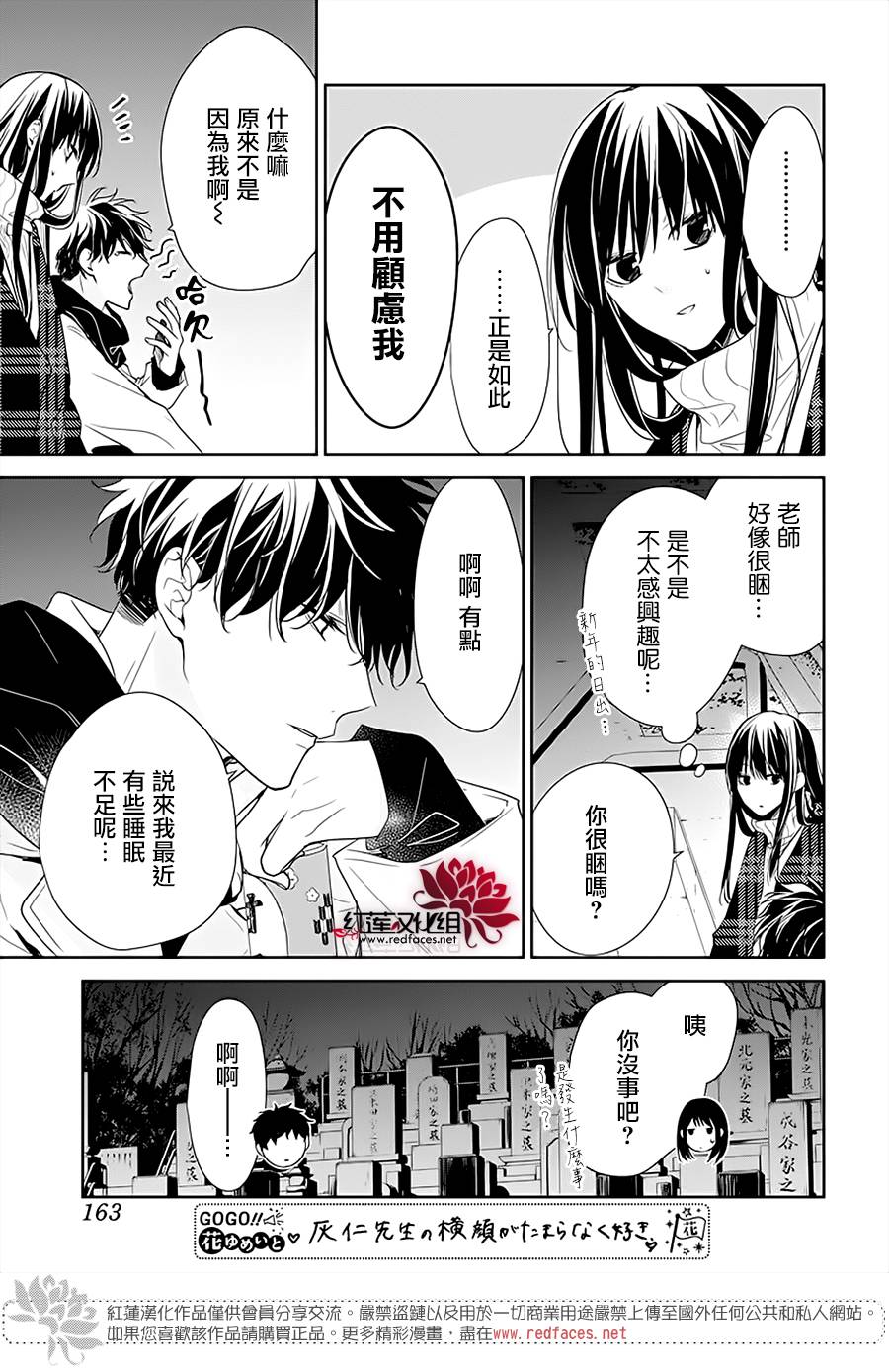 《堕落jk与废人老师》漫画最新章节第43话免费下拉式在线观看章节第【7】张图片