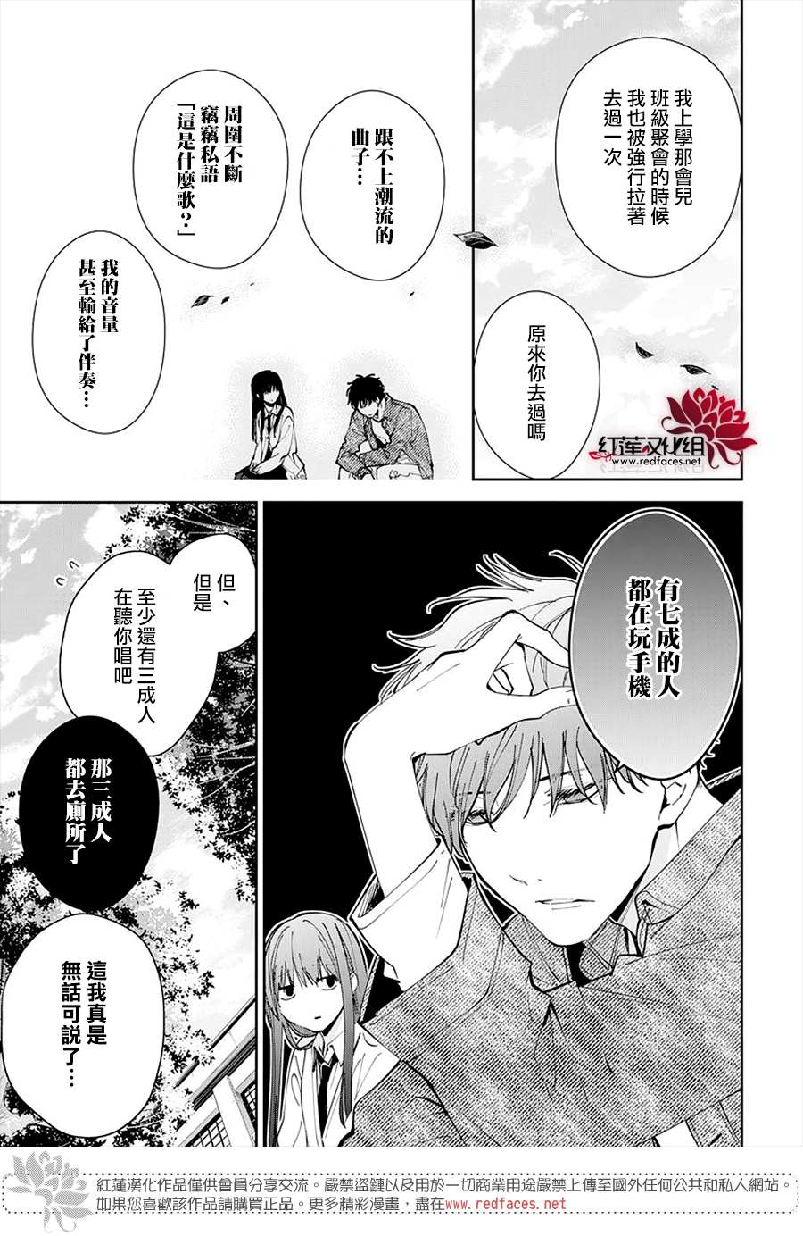 《堕落jk与废人老师》漫画最新章节第73话免费下拉式在线观看章节第【7】张图片