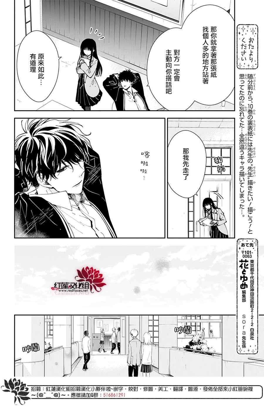 《堕落jk与废人老师》漫画最新章节第64话免费下拉式在线观看章节第【15】张图片