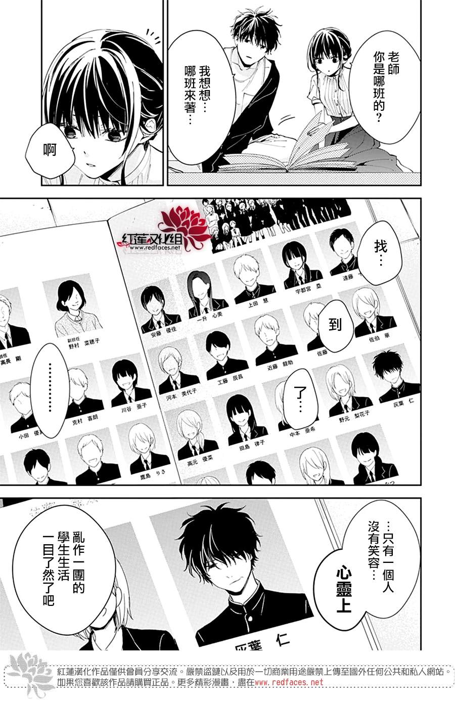 《堕落jk与废人老师》漫画最新章节第84话免费下拉式在线观看章节第【9】张图片