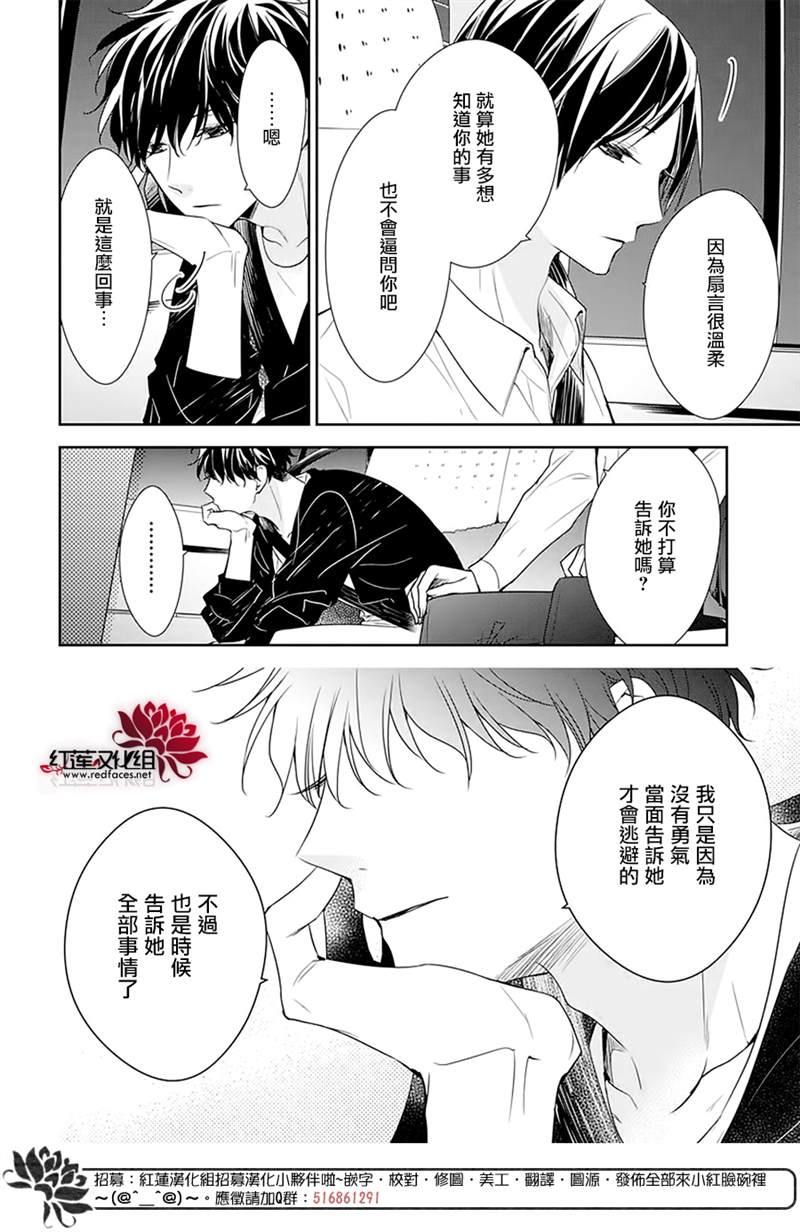 《堕落jk与废人老师》漫画最新章节第54话免费下拉式在线观看章节第【17】张图片