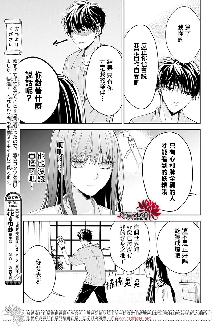 《堕落jk与废人老师》漫画最新章节第78话免费下拉式在线观看章节第【45】张图片