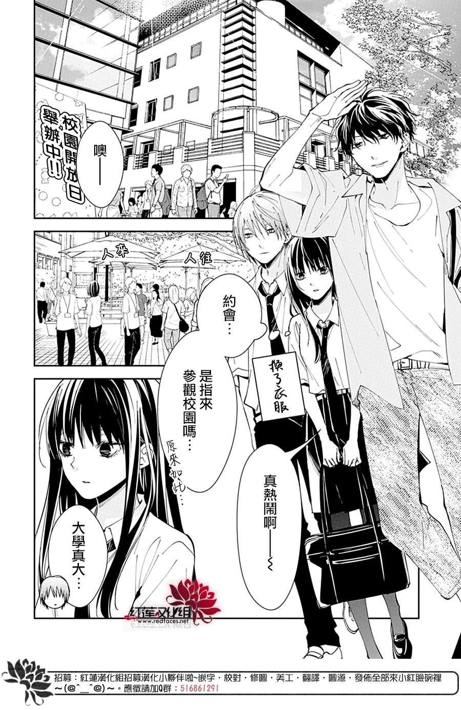 《堕落jk与废人老师》漫画最新章节第86话免费下拉式在线观看章节第【9】张图片