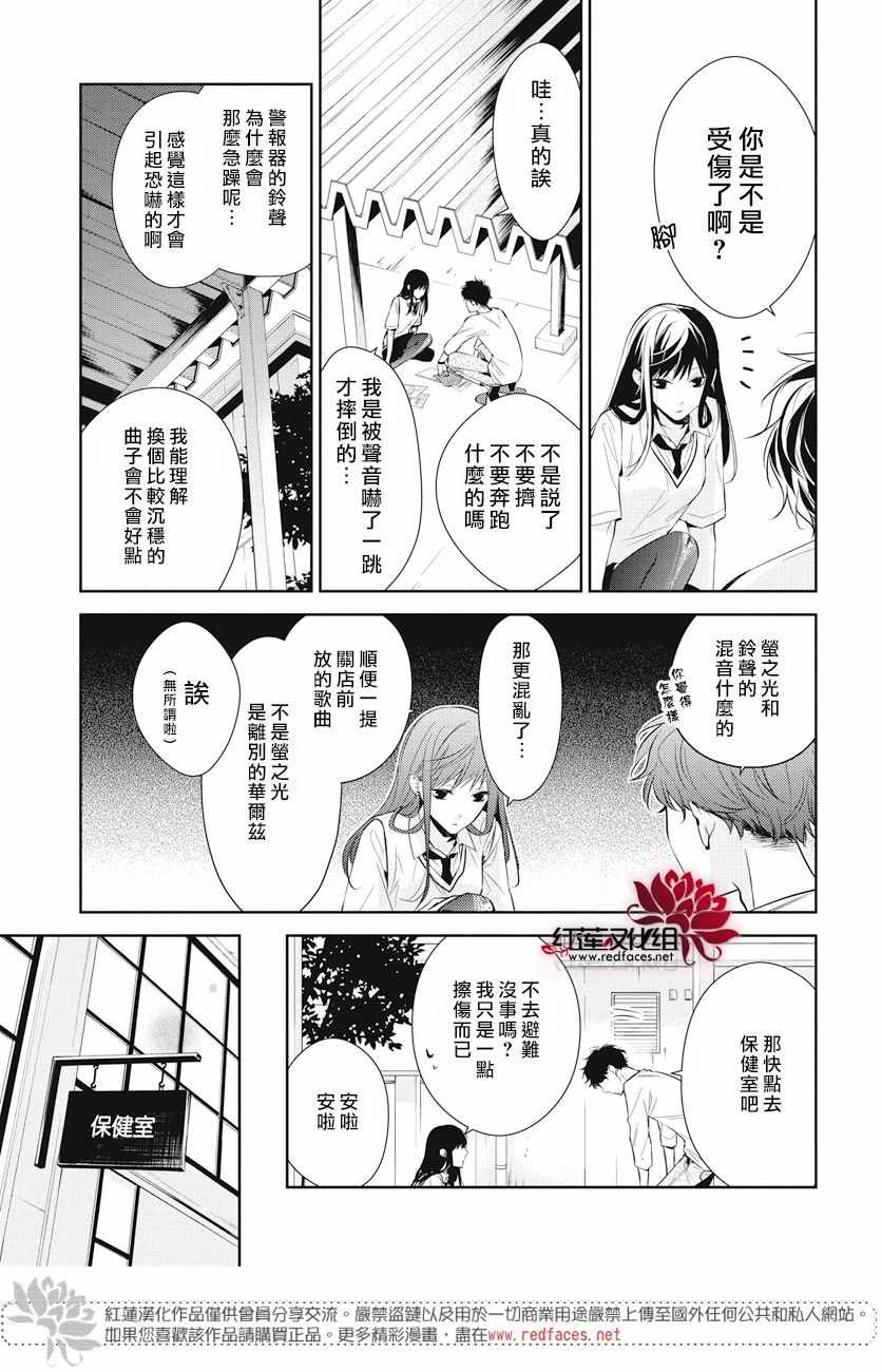 《堕落jk与废人老师》漫画最新章节第15话免费下拉式在线观看章节第【6】张图片