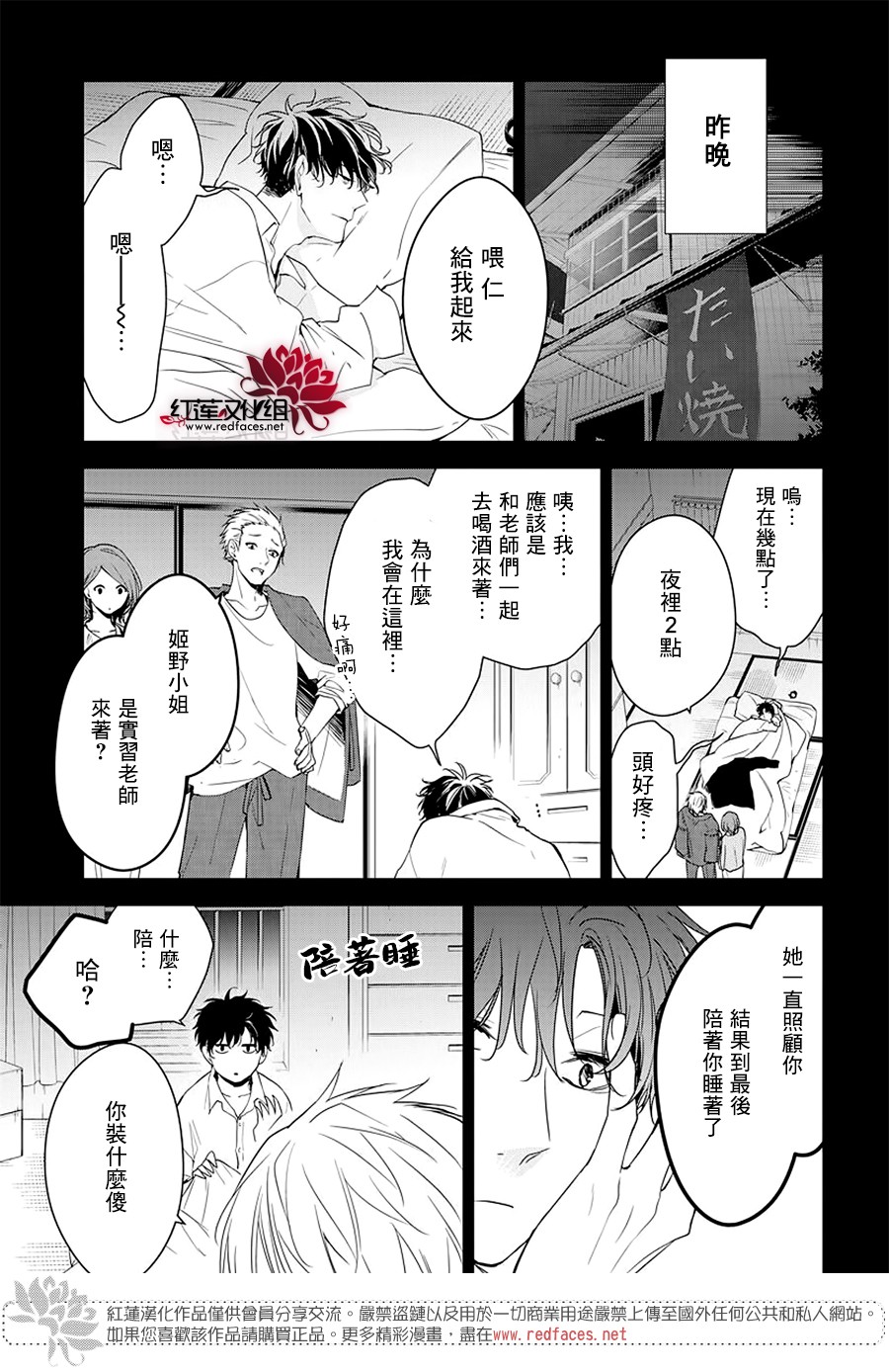 《堕落jk与废人老师》漫画最新章节第51话免费下拉式在线观看章节第【3】张图片