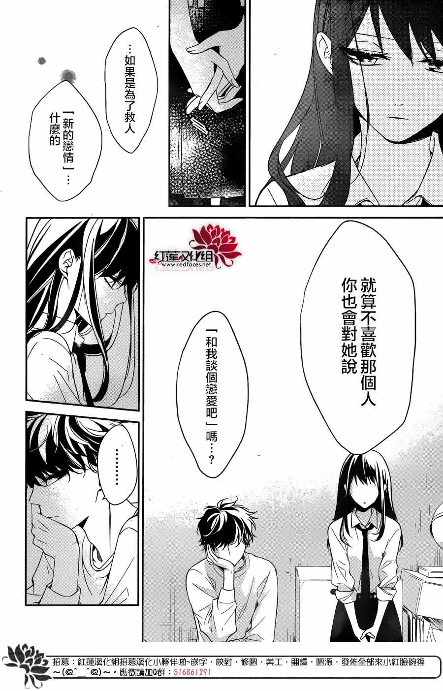 《堕落jk与废人老师》漫画最新章节第12话免费下拉式在线观看章节第【17】张图片