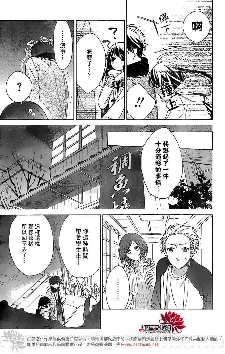 《堕落jk与废人老师》漫画最新章节第7话免费下拉式在线观看章节第【11】张图片