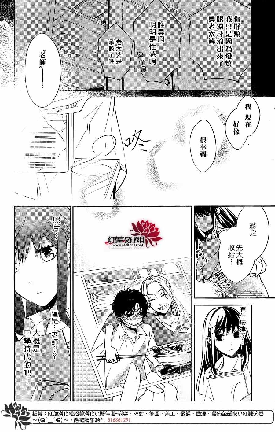 《堕落jk与废人老师》漫画最新章节第11话免费下拉式在线观看章节第【16】张图片