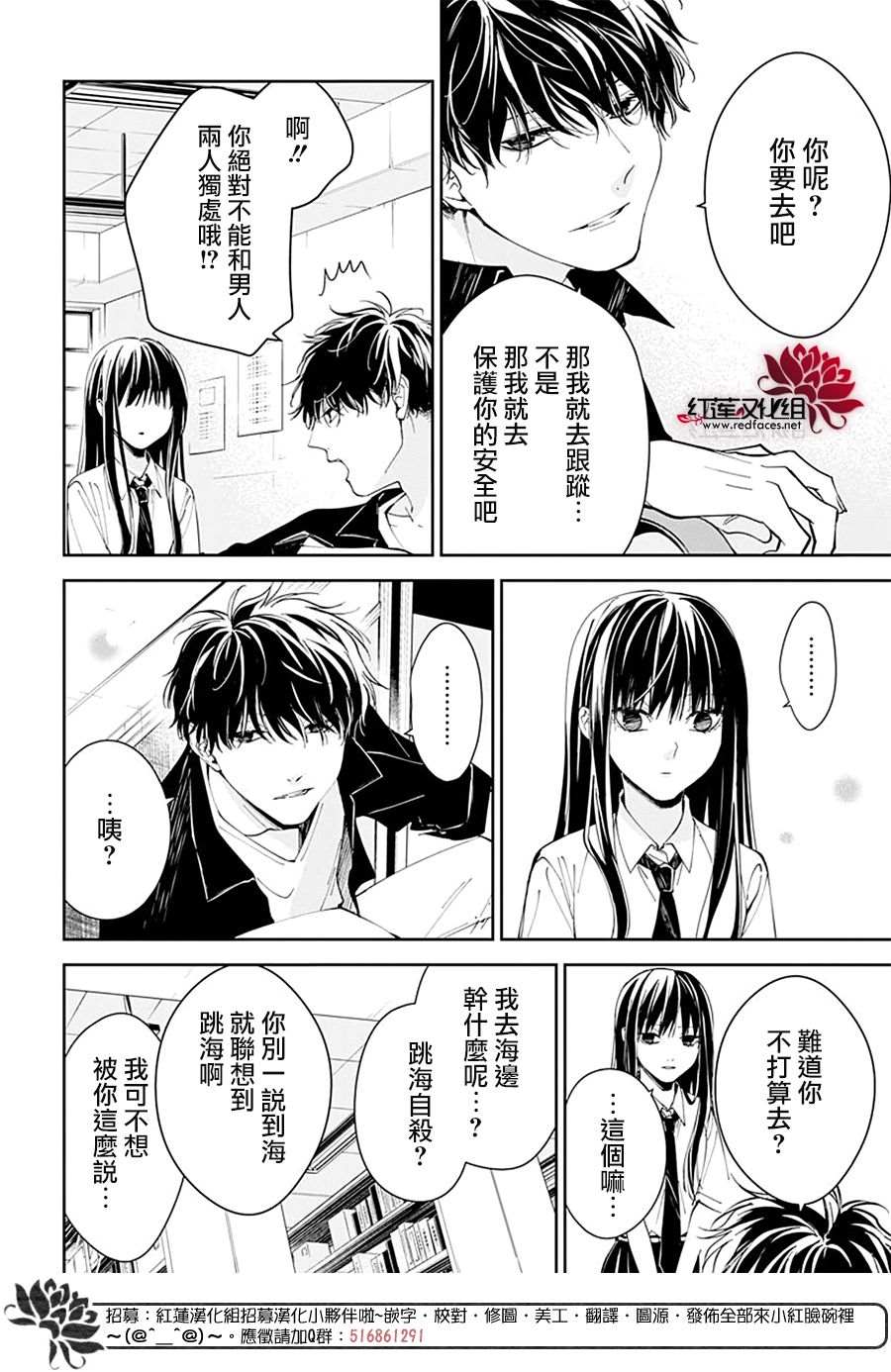 《堕落jk与废人老师》漫画最新章节第80话免费下拉式在线观看章节第【7】张图片