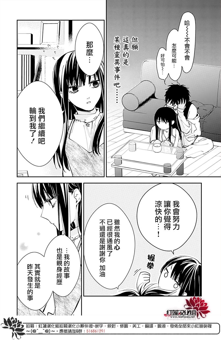 《堕落jk与废人老师》漫画最新章节第87话免费下拉式在线观看章节第【20】张图片