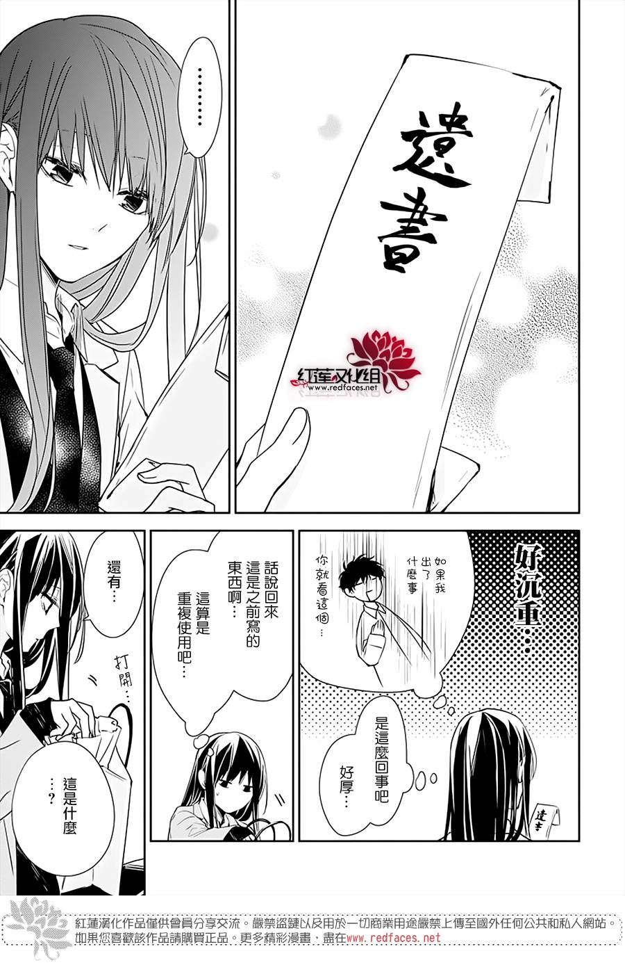 《堕落jk与废人老师》漫画最新章节第46话免费下拉式在线观看章节第【26】张图片