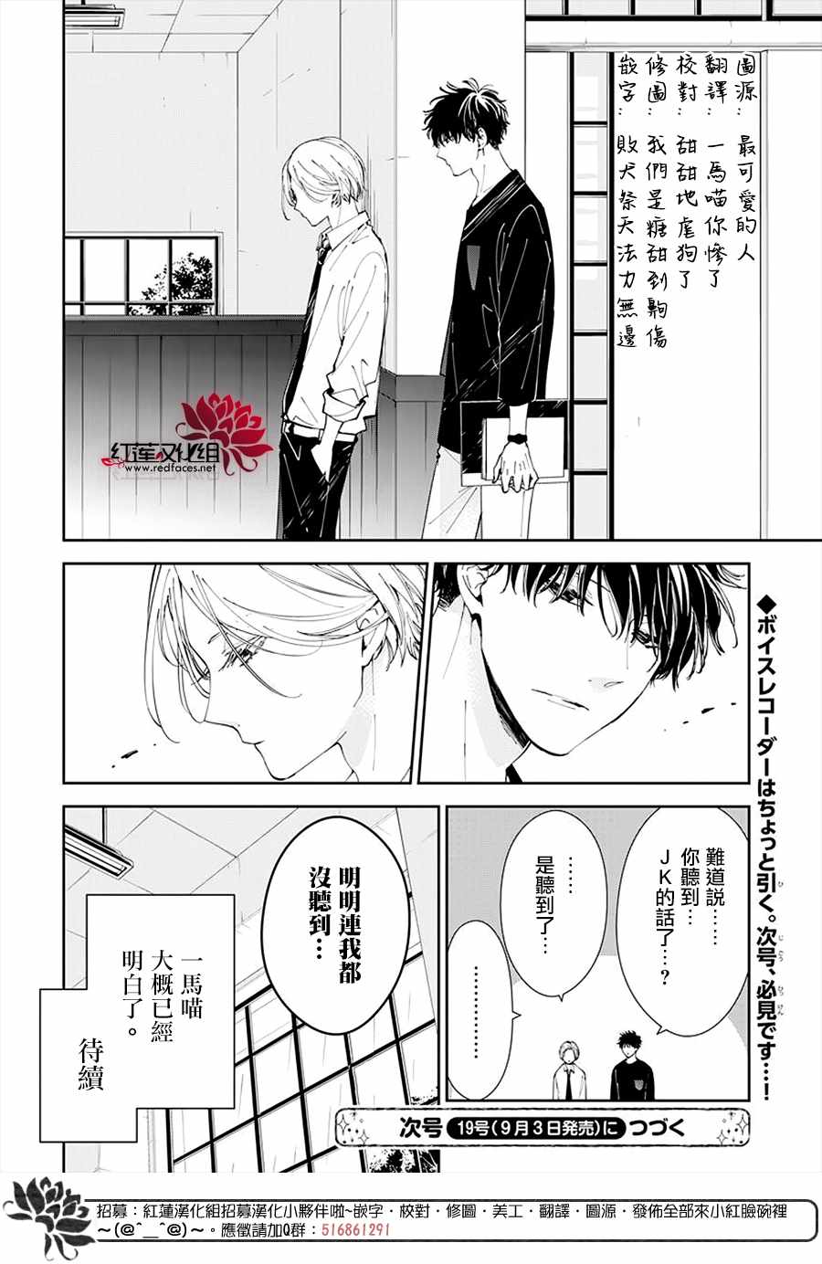 《堕落jk与废人老师》漫画最新章节第71话免费下拉式在线观看章节第【25】张图片