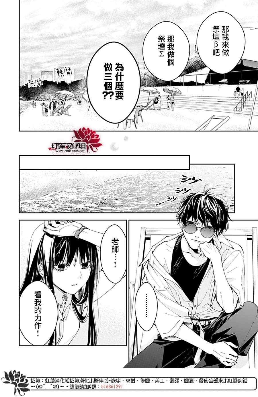 《堕落jk与废人老师》漫画最新章节第81话免费下拉式在线观看章节第【14】张图片