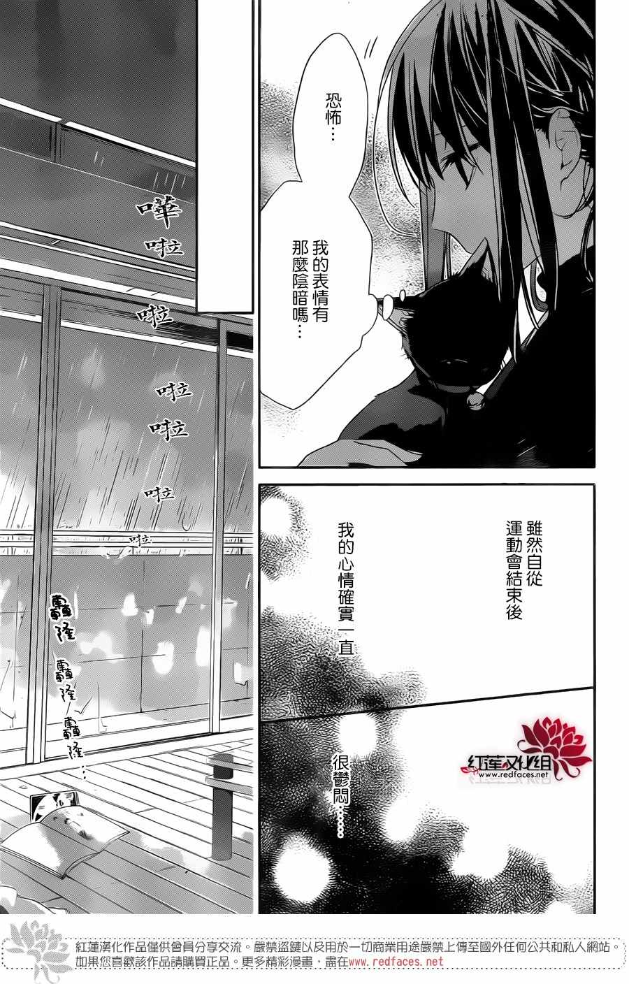 《堕落jk与废人老师》漫画最新章节第26话免费下拉式在线观看章节第【5】张图片