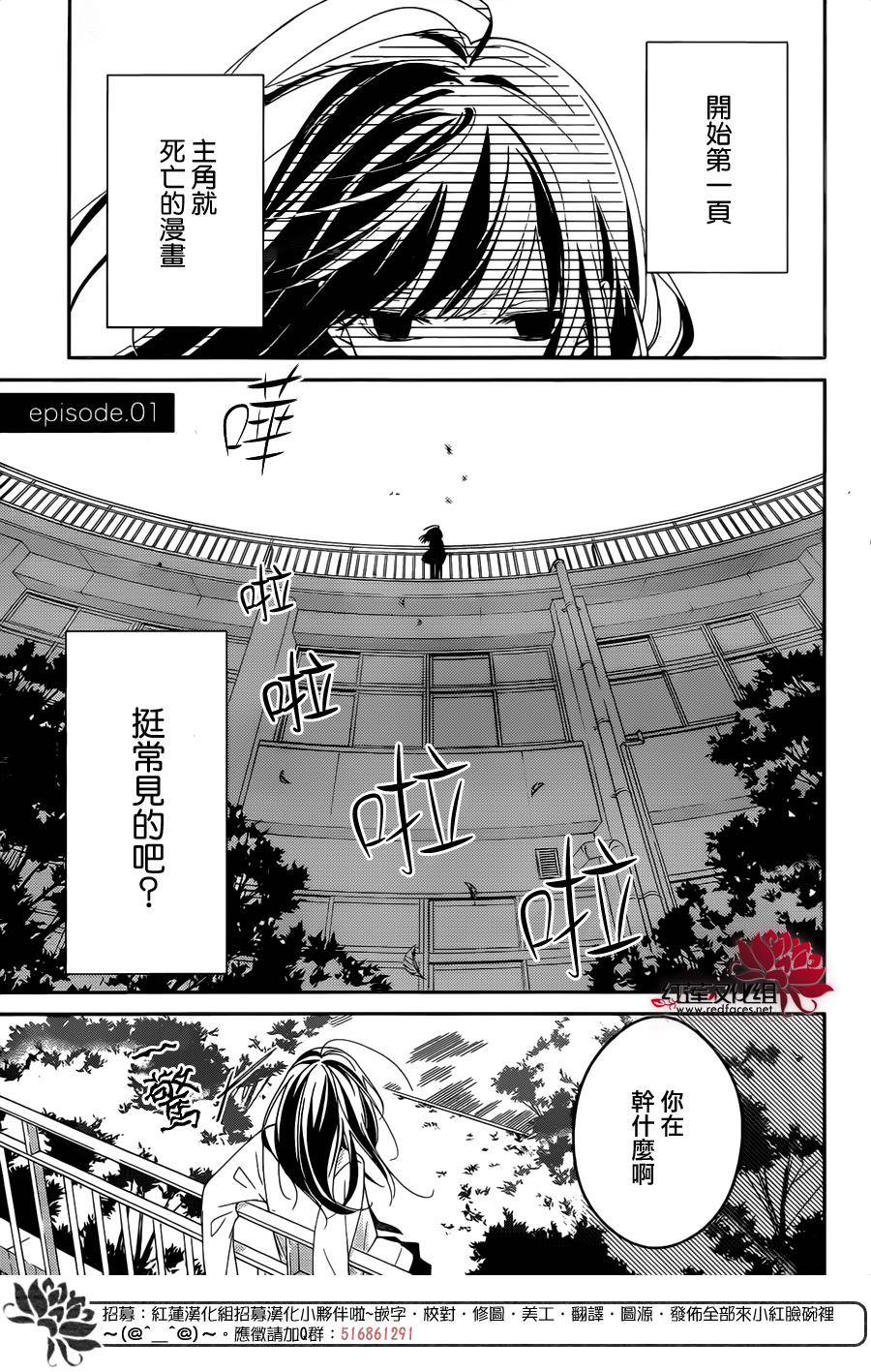 《堕落jk与废人老师》漫画最新章节第1话免费下拉式在线观看章节第【2】张图片