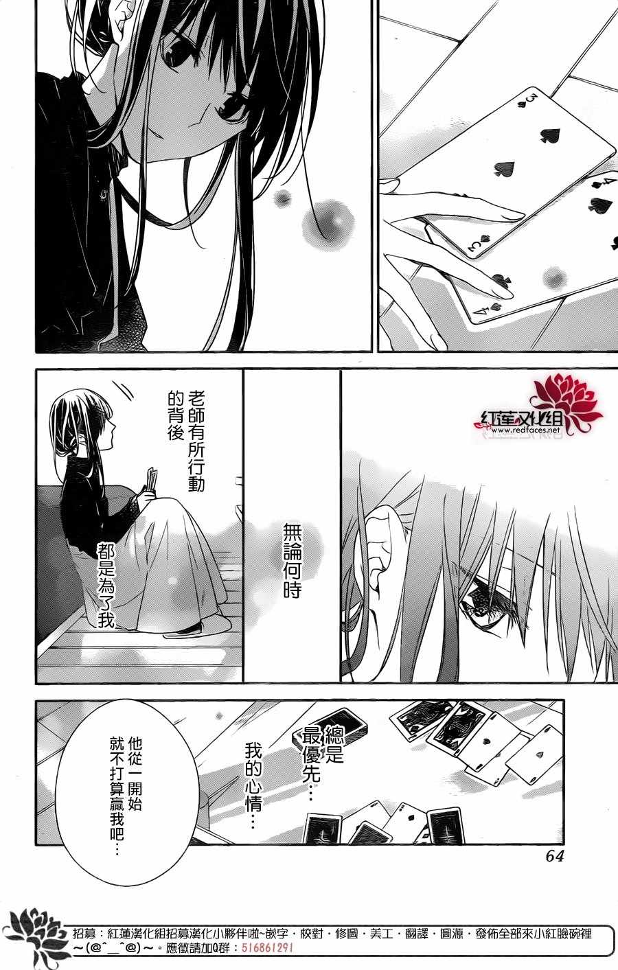 《堕落jk与废人老师》漫画最新章节第27话免费下拉式在线观看章节第【16】张图片