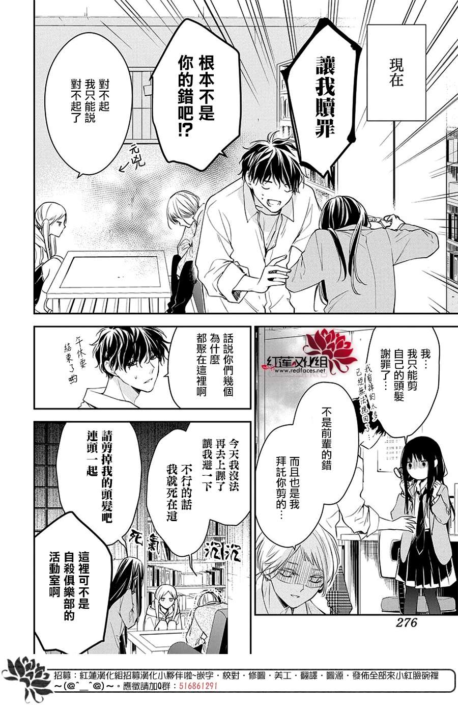 《堕落jk与废人老师》漫画最新章节第60话免费下拉式在线观看章节第【8】张图片