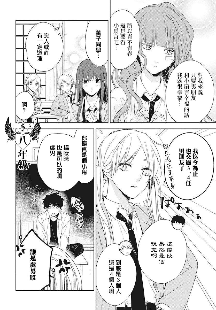 《堕落jk与废人老师》漫画最新章节特别篇免费下拉式在线观看章节第【10】张图片