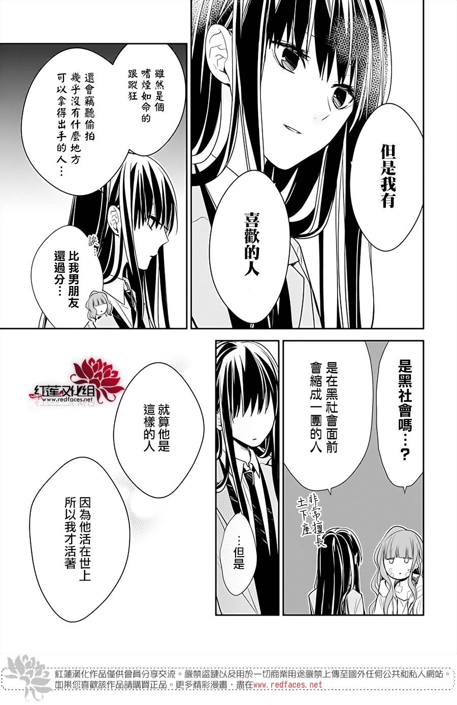 《堕落jk与废人老师》漫画最新章节第38话免费下拉式在线观看章节第【19】张图片